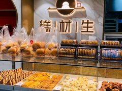 -糕材生(龙湖北京大兴天街店)