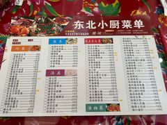 -东北小厨(北门大街店)