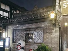 -星巴克臻选(成都宽窄巷子店)