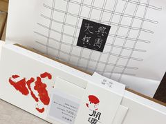 -阮大兴糕团(日月光中心店)