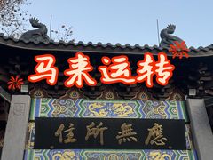 -北高峰