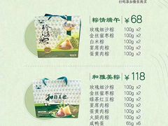 菜单-依茉朵(锦秋新天地店)