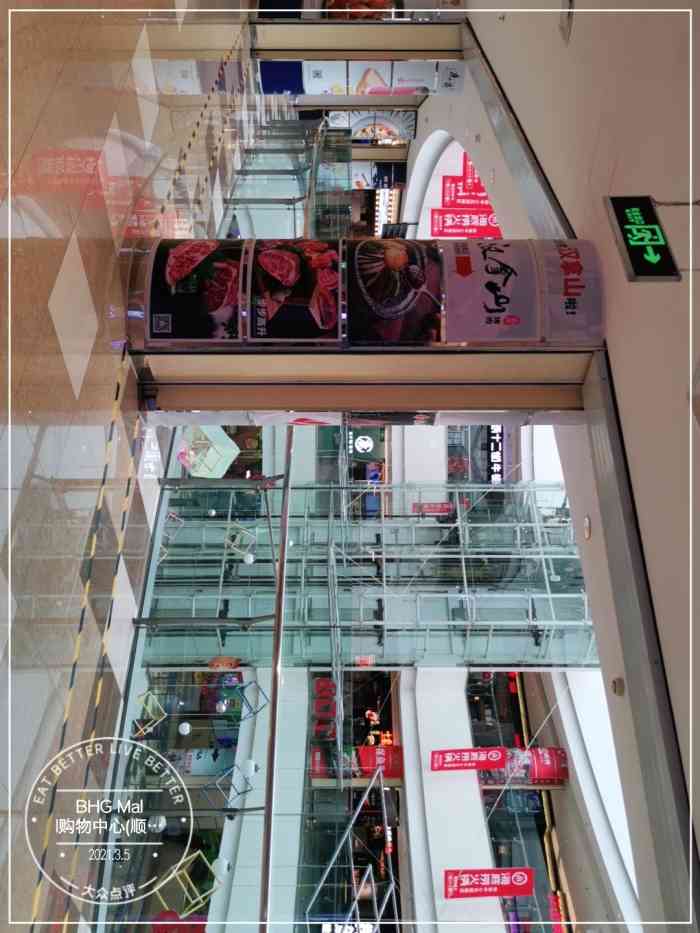 顺义区华联购物中心图片