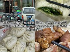 -正宗天津烧麦馆(柳州路店)