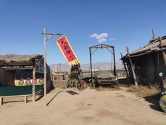 -镇北堡西部影城