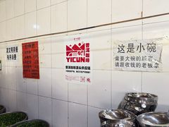 -正宗杨记普洱酸醋米线(总店)