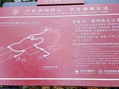 -九曜山
