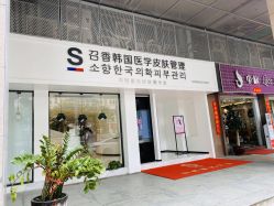 -AiCure 埃可儿·韩国医学皮肤管理