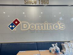 -达美乐比萨(双安店)