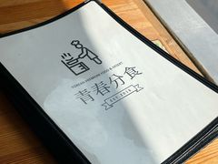 -青春分食(仙林大学城店)