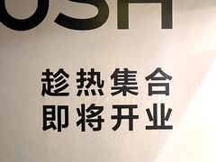 -龙湖重庆时代天街