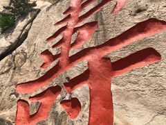 -崂山仰口游览区