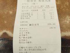 -一楼食业·美食人家