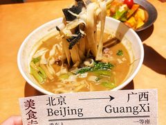 -水平有限广西米粉·广西风味集(五道口店)