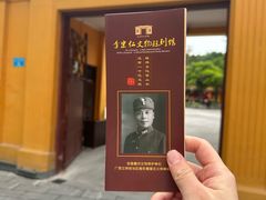 -李宗仁官邸