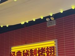 -管氏翅吧(国展店)