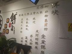-小北饵块&饵丝之滇(南锣鼓巷店)