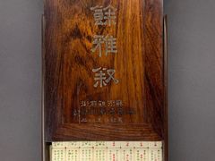 -上海观复博物馆