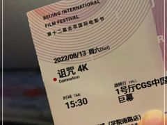 -深影国际影城(学院南路店CGS中国巨幕店)