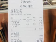 账单-眷茶(赛格国际购物中心店)