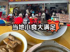 -新记肉骨茶