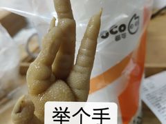 -土门八珍烤鸡腊味店(土门老店)