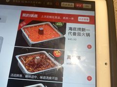 -海底捞火锅(奥体南路店)