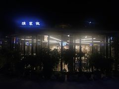 -京北渔家傲