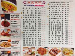 菜单-又一间茶点轩(百汇广场店)