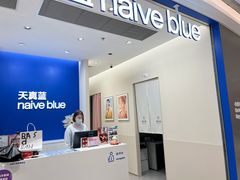 -天真蓝照相馆(新世界店)