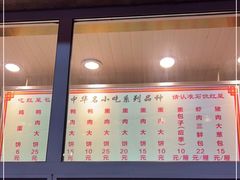 门面-石饮红星包子(中山路店)