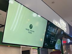 -茉酸奶(雨花客厅店)