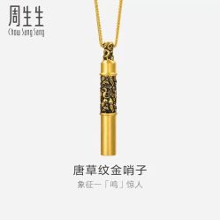 -周生生Chow Sang Sang(又一城店)
