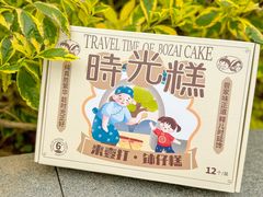 -来壹打·手工现蒸钵仔糕广府手信(天河南一路店)