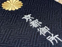 -京都御所