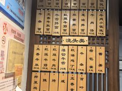 -永丰面馆(汉口路店)