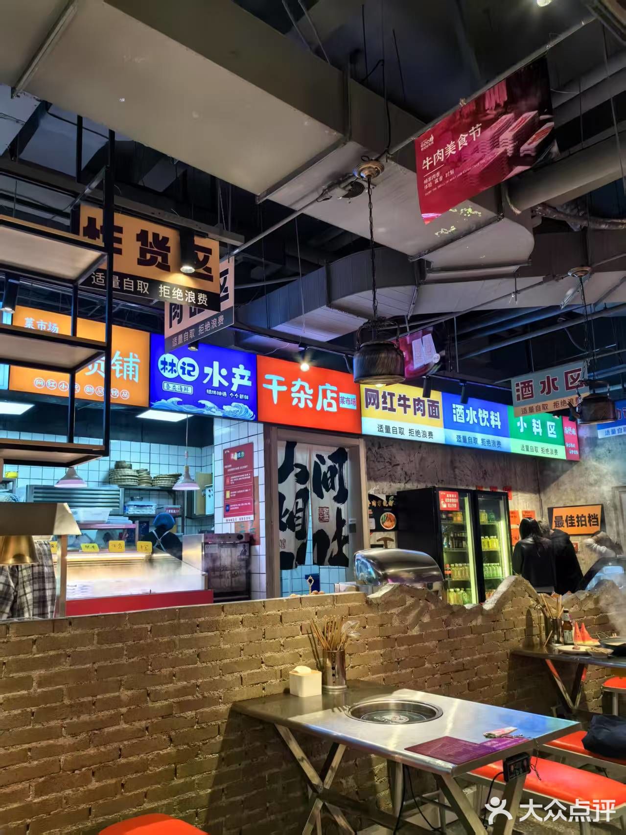 郝阿娘鲜切牛肉自助火锅