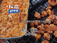 酸菜-久儿地炉烤肉(海信慧园店)
