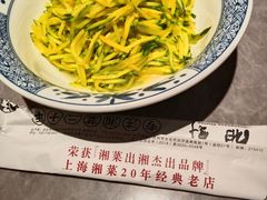 -湘轩·土菜研究院(光大店)