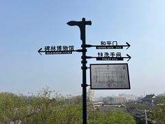 -西安城墙·碑林历史文化景区