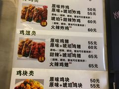 菜单-SUN炸鸡专门店(西塔总店)
