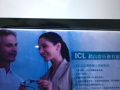 -苏州大学理想眼科医院