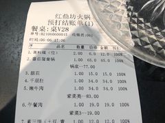 -红鼎坊·老成都火锅(新南门店)