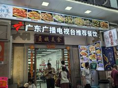 -贞姨美食·老字号海鲜大排档