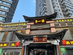 -百年认一力·清真牛羊肉(南中环店)