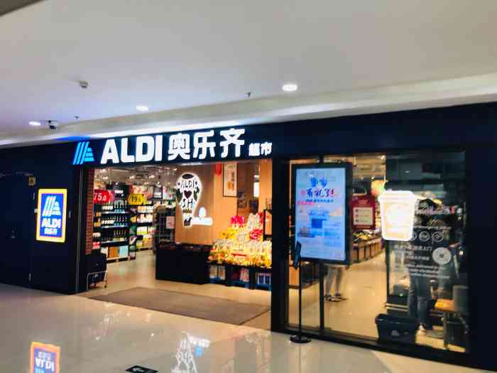 aldi奥乐齐(浦东富都广场店)