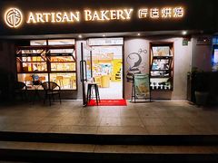 -匠造烘焙(联洋店)