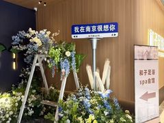 -和子足浴SPA会馆(竹山路店)