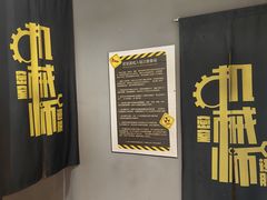 -机械师超级密室(大唐西市店)