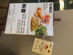 无印良品Cafe&nbsp;&&nbsp;Meal&nbsp;MUJI-无印良品餐堂 MUJI Diner(成都太古里店)